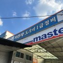 자동차도우미정비공장 이미지