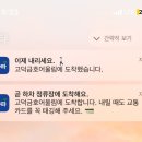 [여행꿀팁] 경기도 똑버스 평택 고덕 똑타 사용방법｜호출방법｜탑승위치｜버스택시 비교｜장단점 후기