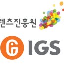 IGS