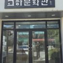 산천한옥