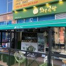 와우곱창 지축점 | 고소하고 부드러운 한우곱창 와우곱창 지축점 특양 솔직후기