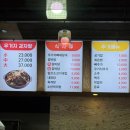 백가네감자탕