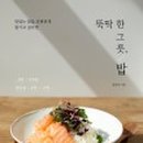 한그릇? 뚝딱! 이미지