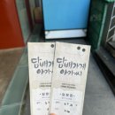 예가람 | [뮤지컬]대학로 뮤지컬 추천/ 뮤지컬 담배가게 아가씨 후기
