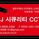 JNJ시큐리티 이미지
