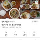 오산 맛집 <반타이21> 맛있다고 소문나서 가보았읍니다 내돈내산 솔직후기🇹🇭