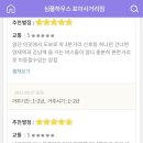 심플하우스원룸텔 - 성동구 왕십리로 225 | 심플하우스원룸텔