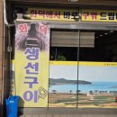 당정역 3번출구 앞 | 인천시청역 3번출구 맛집 추천 구월동 화덕 생선구이가 일품인 풍경생선구이 후기