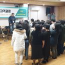 정명자 | [후기]가족세우기상담사2급 과정연수 1차 / &lt;한국가족세우기학회&gt;