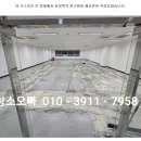 라스트프렌드;청소오빠 - 양산시 외산길 25 | 라스트프렌드;청소오빠