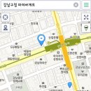 파리바게뜨강남구청 이미지