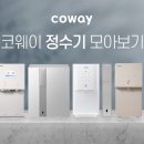 코웨이 스카이 대리점 이미지