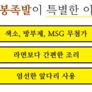 삼봉야식 이미지
