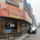 전국제일순대직영점 | [구미 맛집/인동 국밥] “전국제일순대 인동직영점”