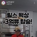 떡쑤니디저트