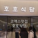 호호트리 이미지