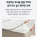 독립-16-03 | 코웨이 원바디 매트리스 CMSS-OB03 렌탈료 최대 12개월 반값할인