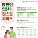 맘편한 이미지