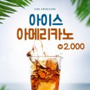 워시큐 셀프빨래방, 무인카페