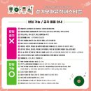 2024 경기모아뮤직페스티벌 후기(2024.06.15.)