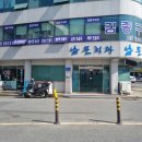 남문치과의원 이미지