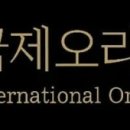 국제오리엔탈뱀부협회 이미지