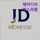 제이디피부과의원 | [강남 피부과 추천] 제이디리체스의원 제이디리체스의원, 피부에 대한 진심