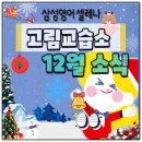 삼성영어가오교습소