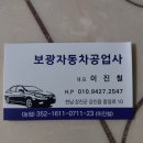 강진카센타 이미지
