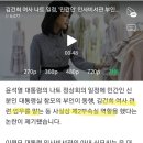 김건희 여사 나토 일정, '민간인' 인사비서관 부인이 수행 논란 이미지