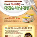 청정원아이사랑