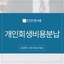 법무법인한여울 이미지