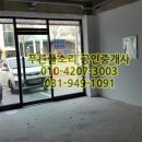 푸른풀소리공인중개사사무소 이미지