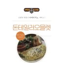 돈테일러익스프레스 이미지
