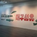 대구섬유박물관 이미지