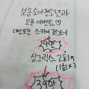 보송소아청소년과의원 이미지