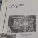 개성파헤어샵 - 부여군 | 개성파헤어샵