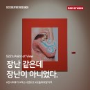 522 | 서울 전시 추천｜맥스 시덴토프 개인전 Seriously NOT Serious 522studio(522스튜디오)후기