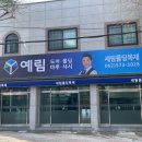 제일목재