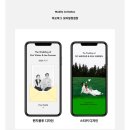 마이 루 | [결혼기록] W.15 모바일청첩장 : 마이오토바이오그라피 모청 제작 후기