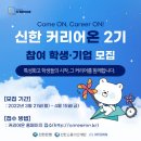 온커리어 이미지