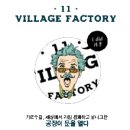 빌라쥬11팩토리 봉수아