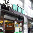 산본비빔밥 이미지