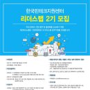 리더스 랩 이미지