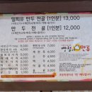 빵철이만두 이미지