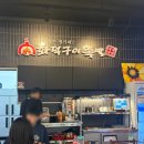 화덕족발보쌈먹고갈래 | 김포 고촌역 족발 맛집 &#39;정가네 화덕구이 족발&#39; ㅣ 주차·구성·내돈내산후기
