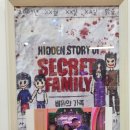 &lt;54&gt;광주 방탈출 카페 &#39;비밀의 화원&#39; : &#39;비밀의 가족&#39; 후기
