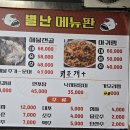 별난해물전골칼국수 이미지