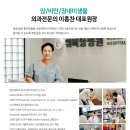마포요양병원 이미지