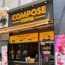 컴포즈커피시흥배곧